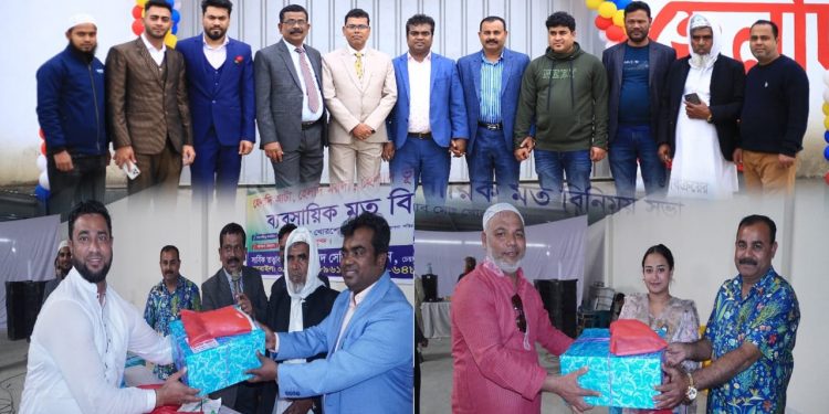 ঢাকার ধামরাইয়ে ওয়াহেদ অটো ফ্লাওয়ার মিলস্ এন্ড এগ্রো প্রোডাক্টস লিমিটেড এর সৌজন্যে ব্যবসায়িক আলোচনা সভার আয়োজন করা হয়েছে